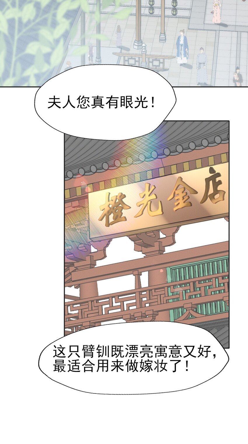 56 不要因为我是娇花怜惜我