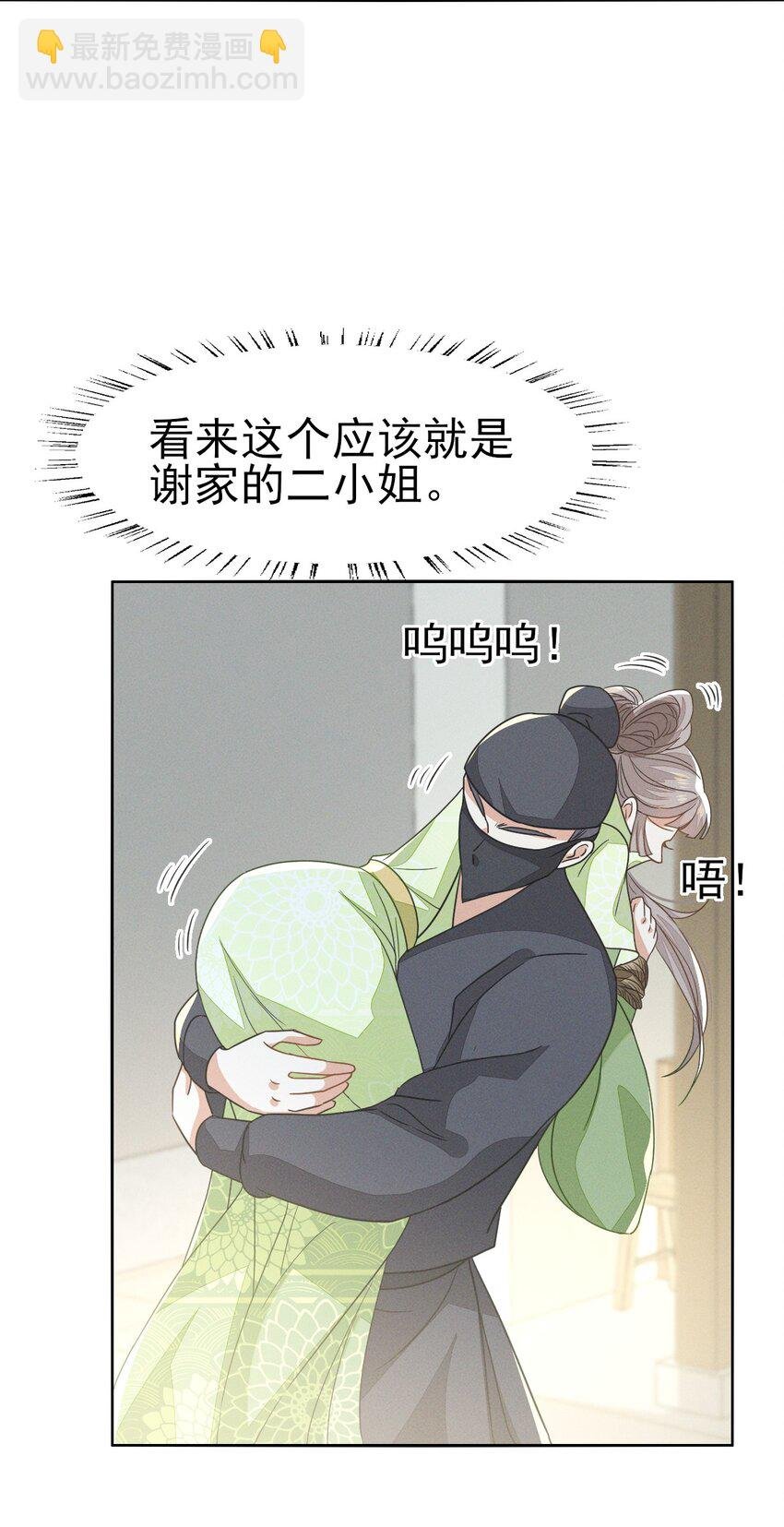 56 不要因为我是娇花怜惜我