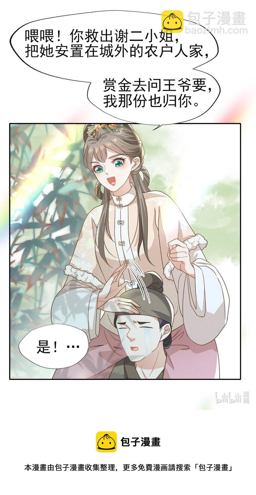 57 张大人，不要这样