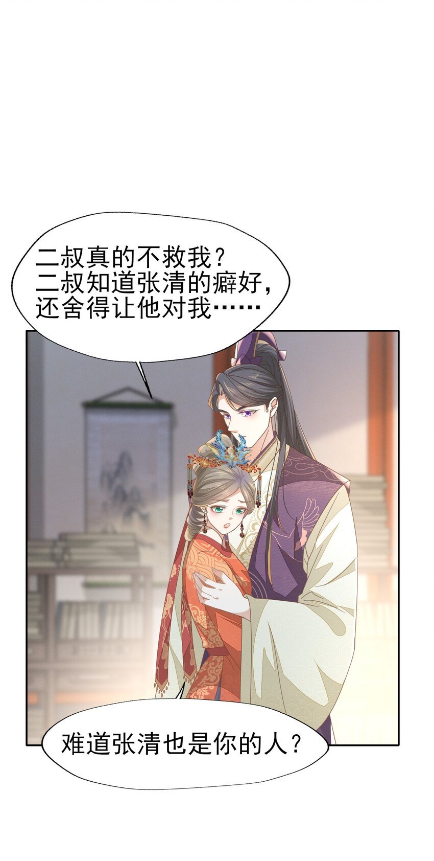 58 那就嫁给张大人吧