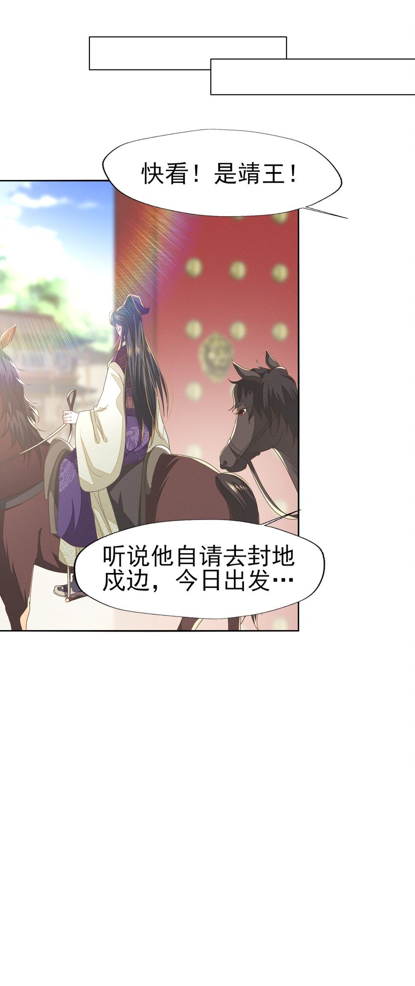 58 那就嫁给张大人吧