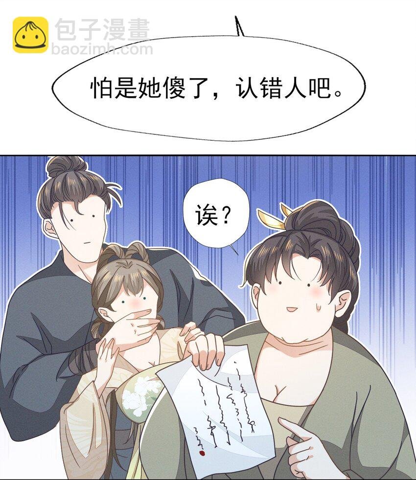 59 小二才不要离开二叔