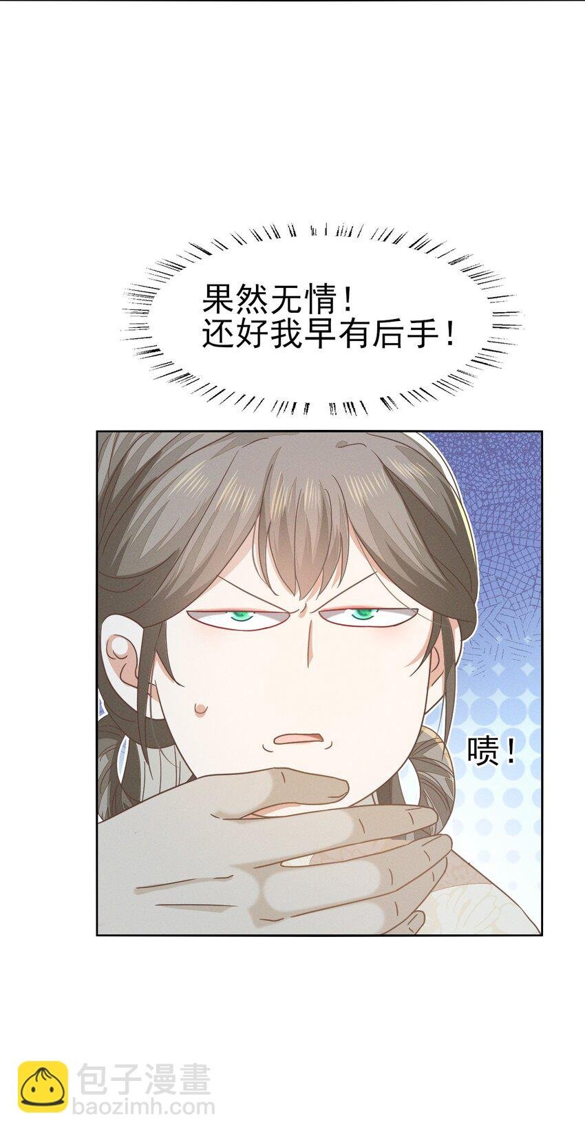 59 小二才不要离开二叔
