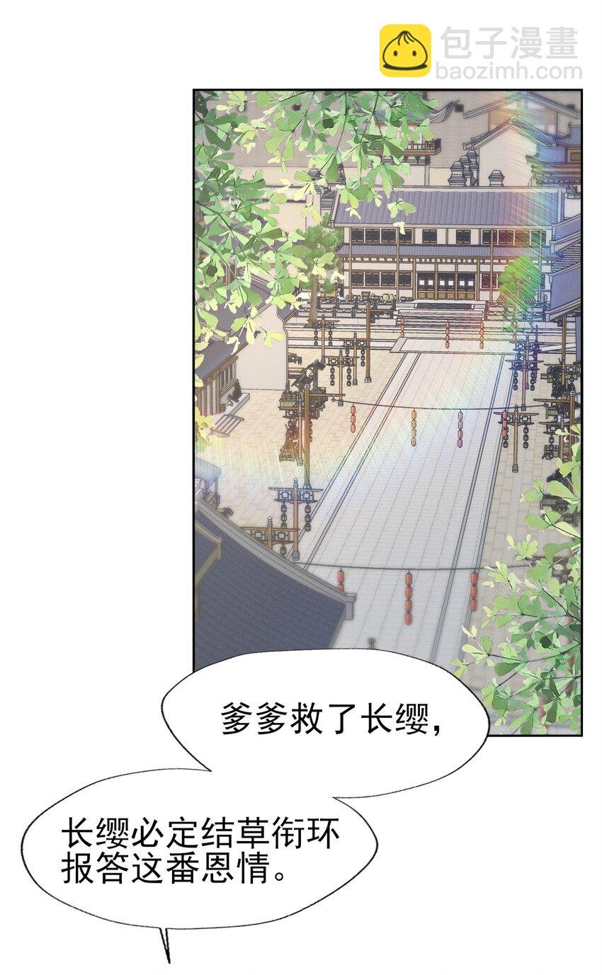 59 小二才不要离开二叔