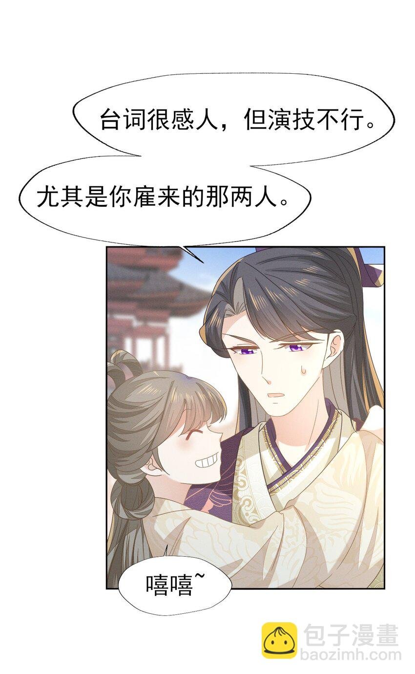 59 小二才不要离开二叔