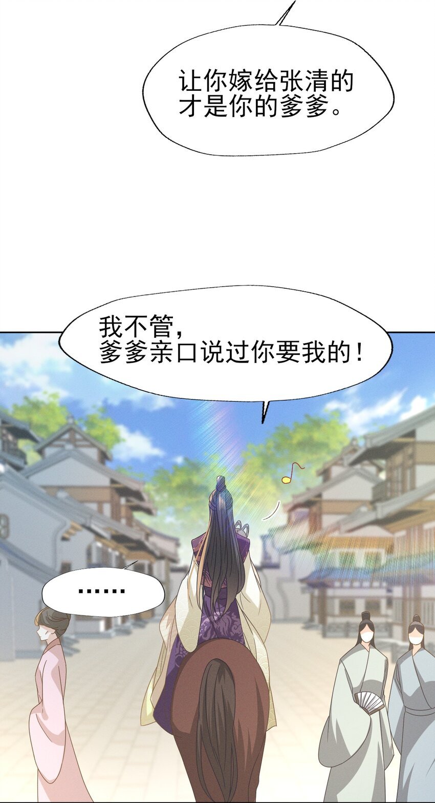 59 小二才不要离开二叔