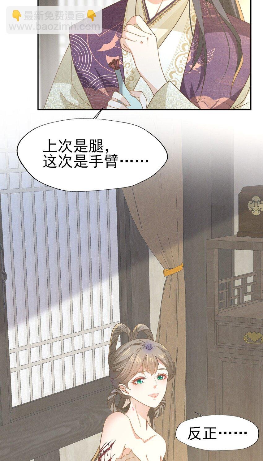 59 小二才不要离开二叔