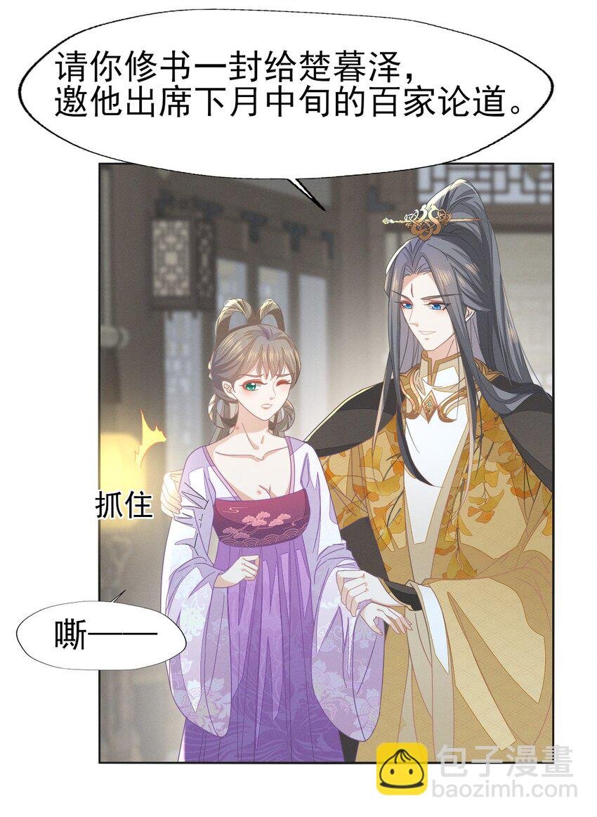 61 他好温暖，我要沦陷了