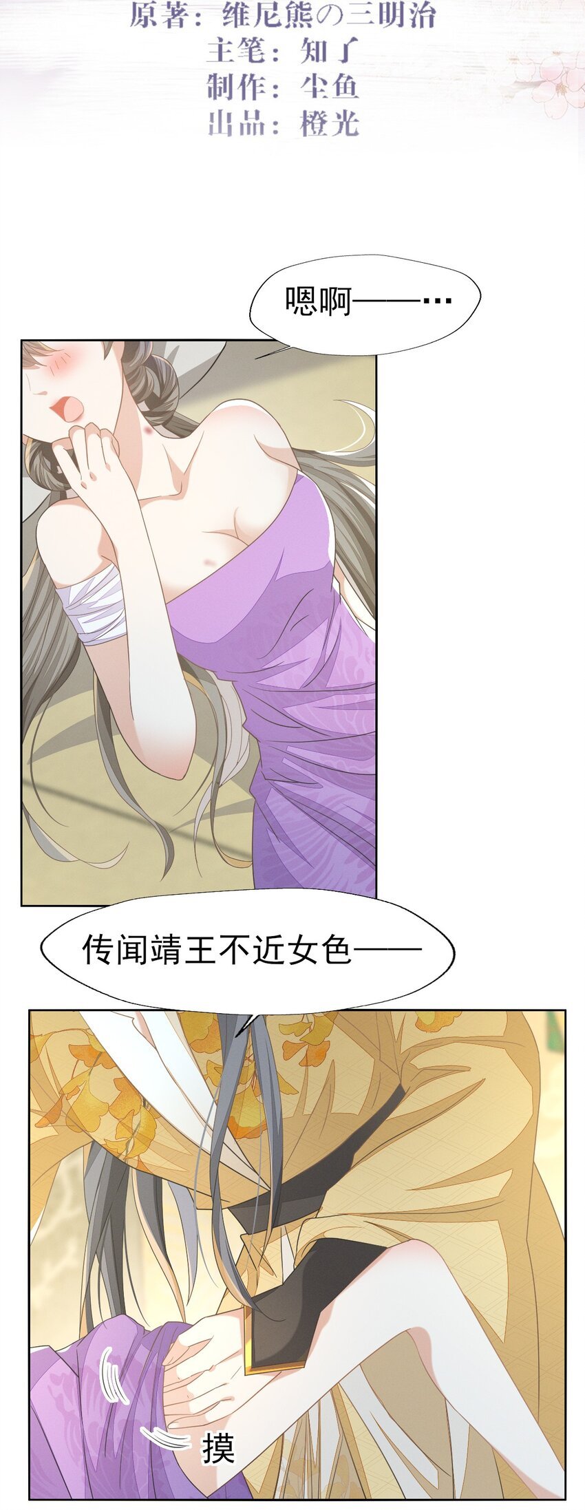 62 刚才意乱情迷的是谁？