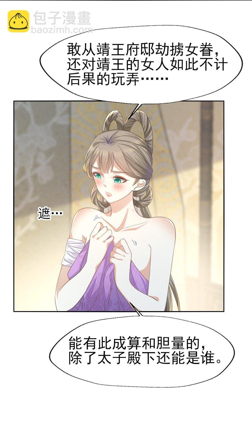62 刚才意乱情迷的是谁？
