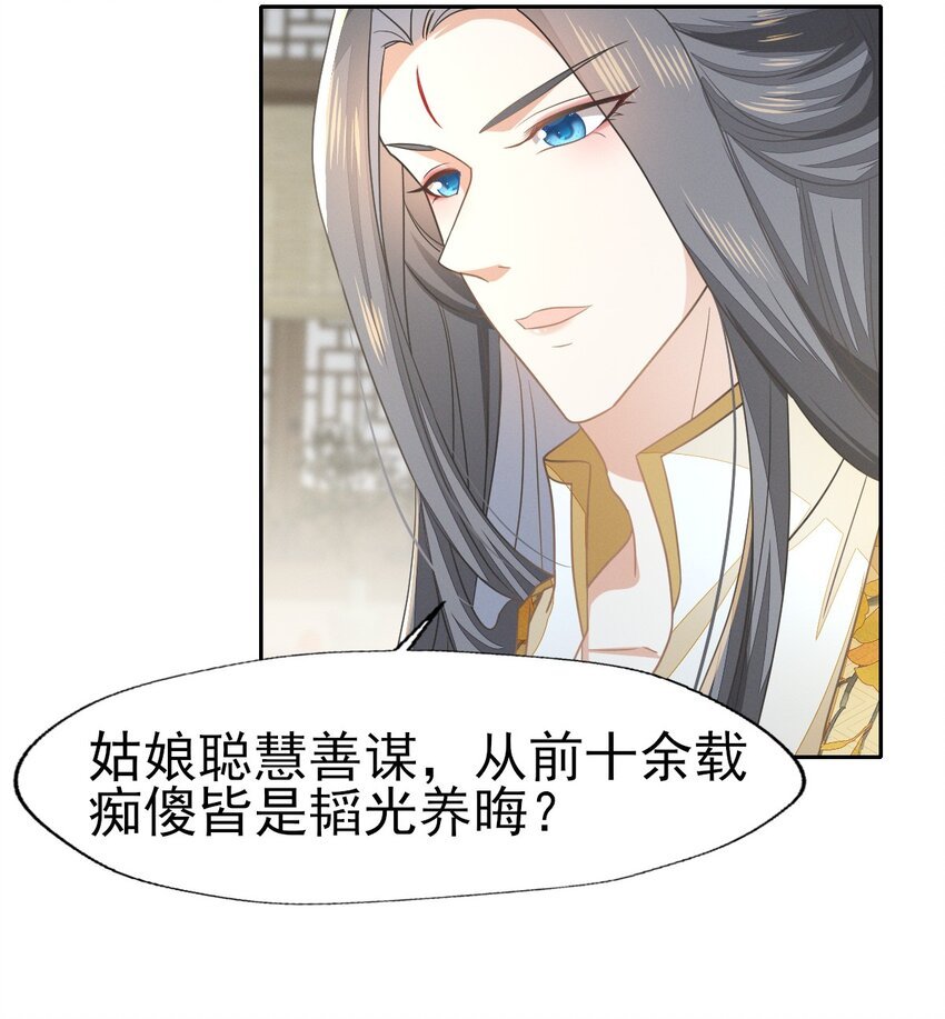 62 刚才意乱情迷的是谁？