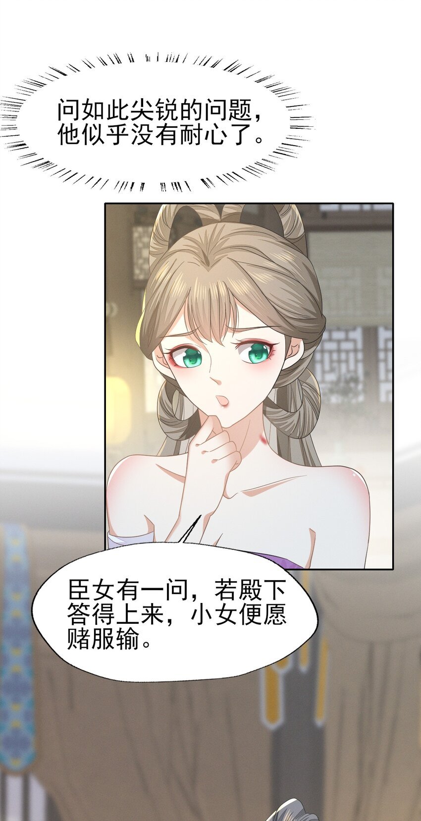 62 刚才意乱情迷的是谁？