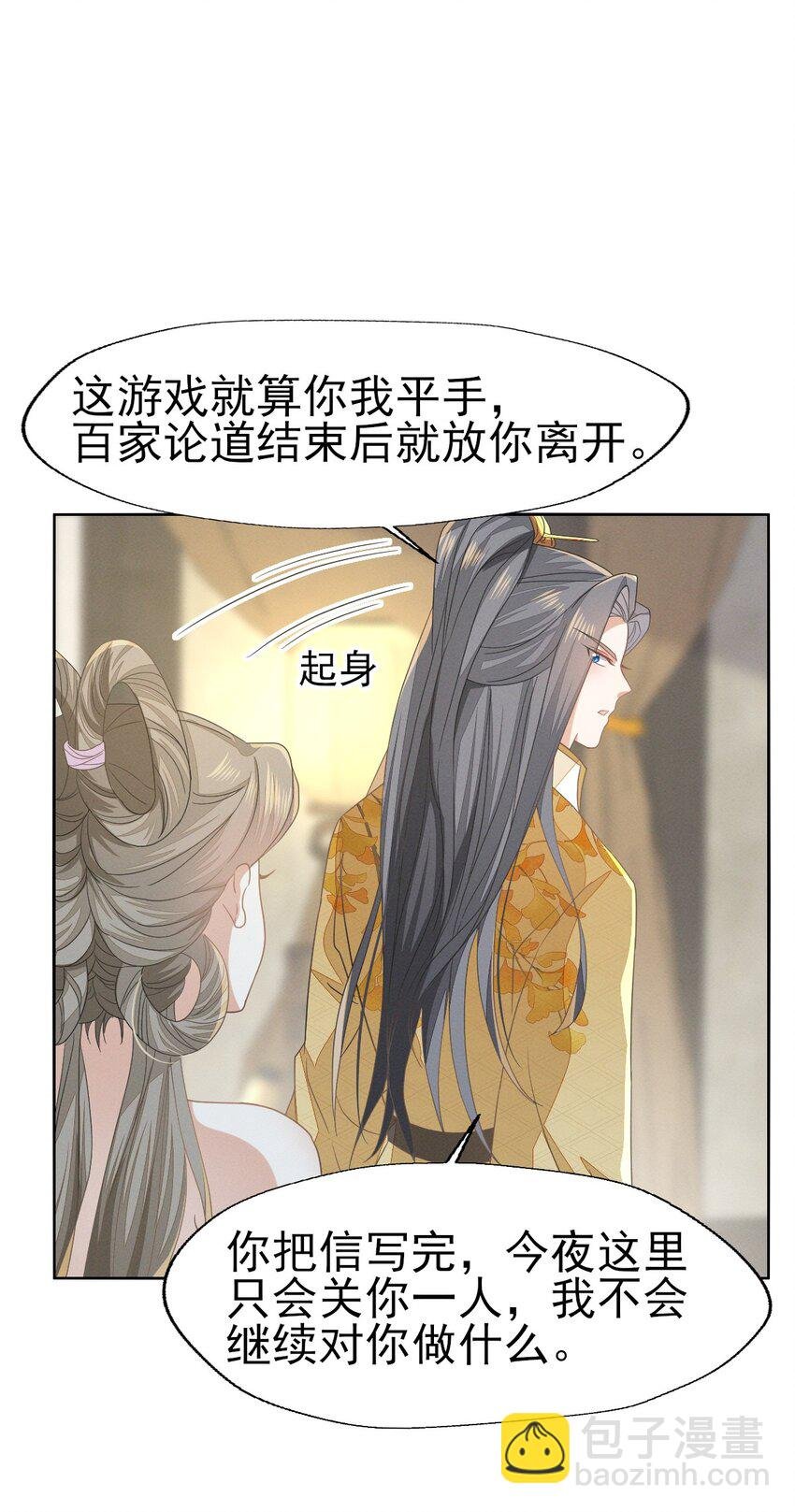 62 刚才意乱情迷的是谁？