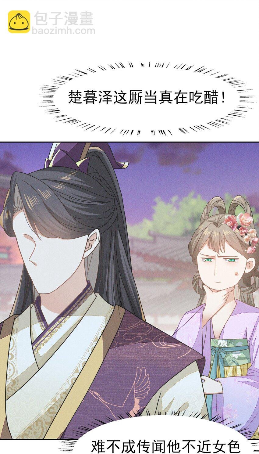 64 长缨的心只属于二叔