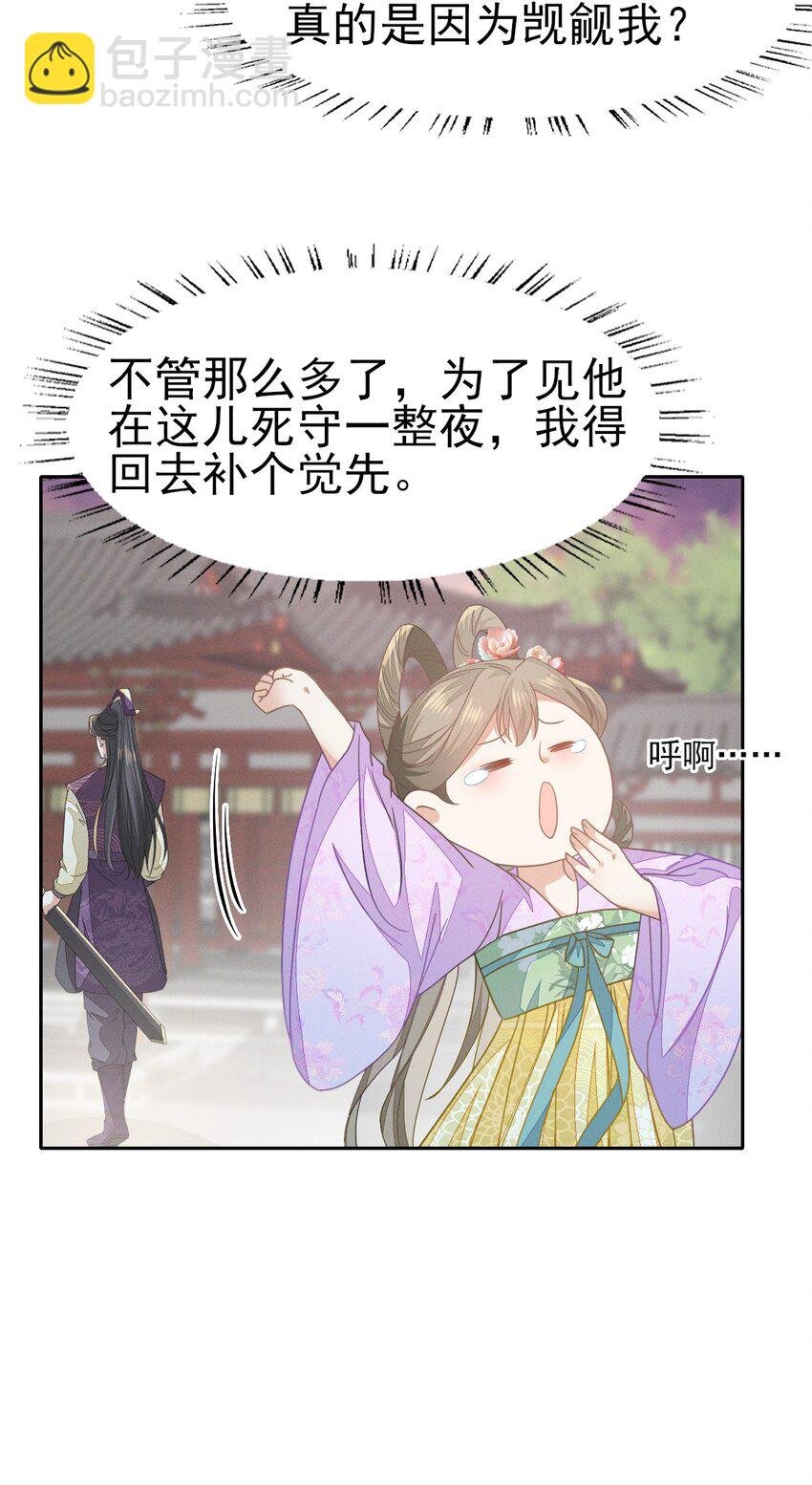 64 长缨的心只属于二叔