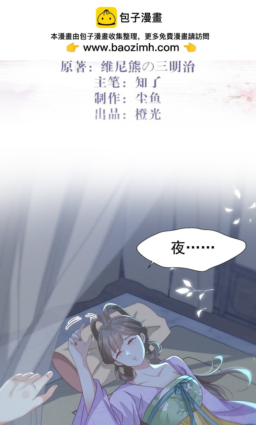65 只有一颗真心给二叔