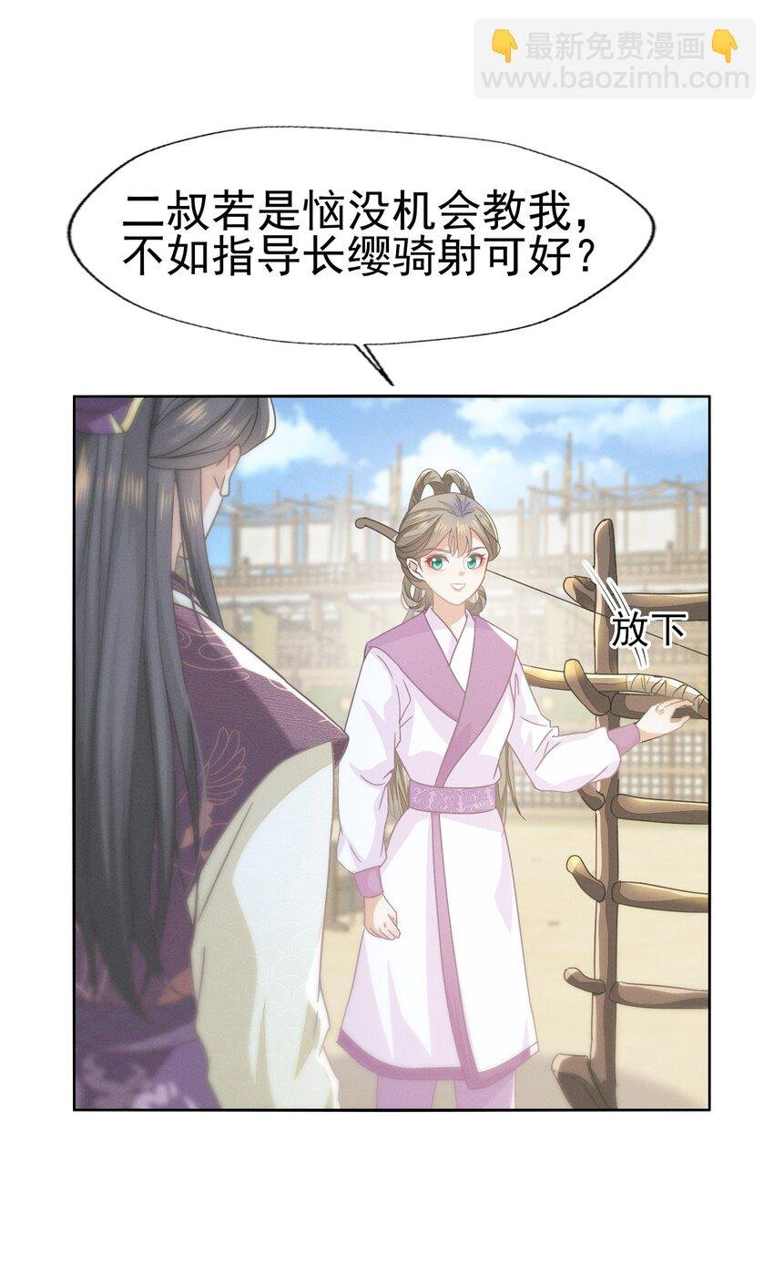 65 只有一颗真心给二叔