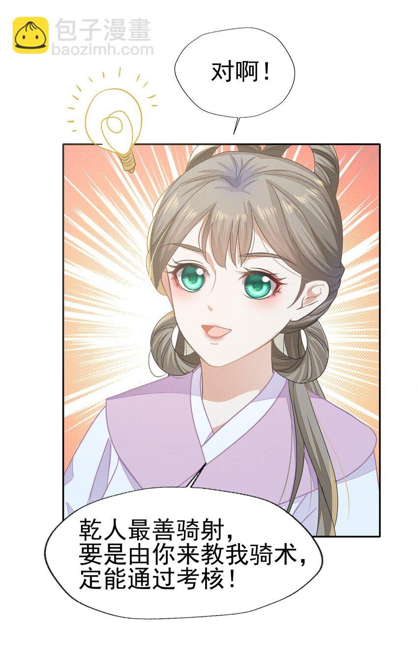 66 长缨一定把二叔伺候舒服