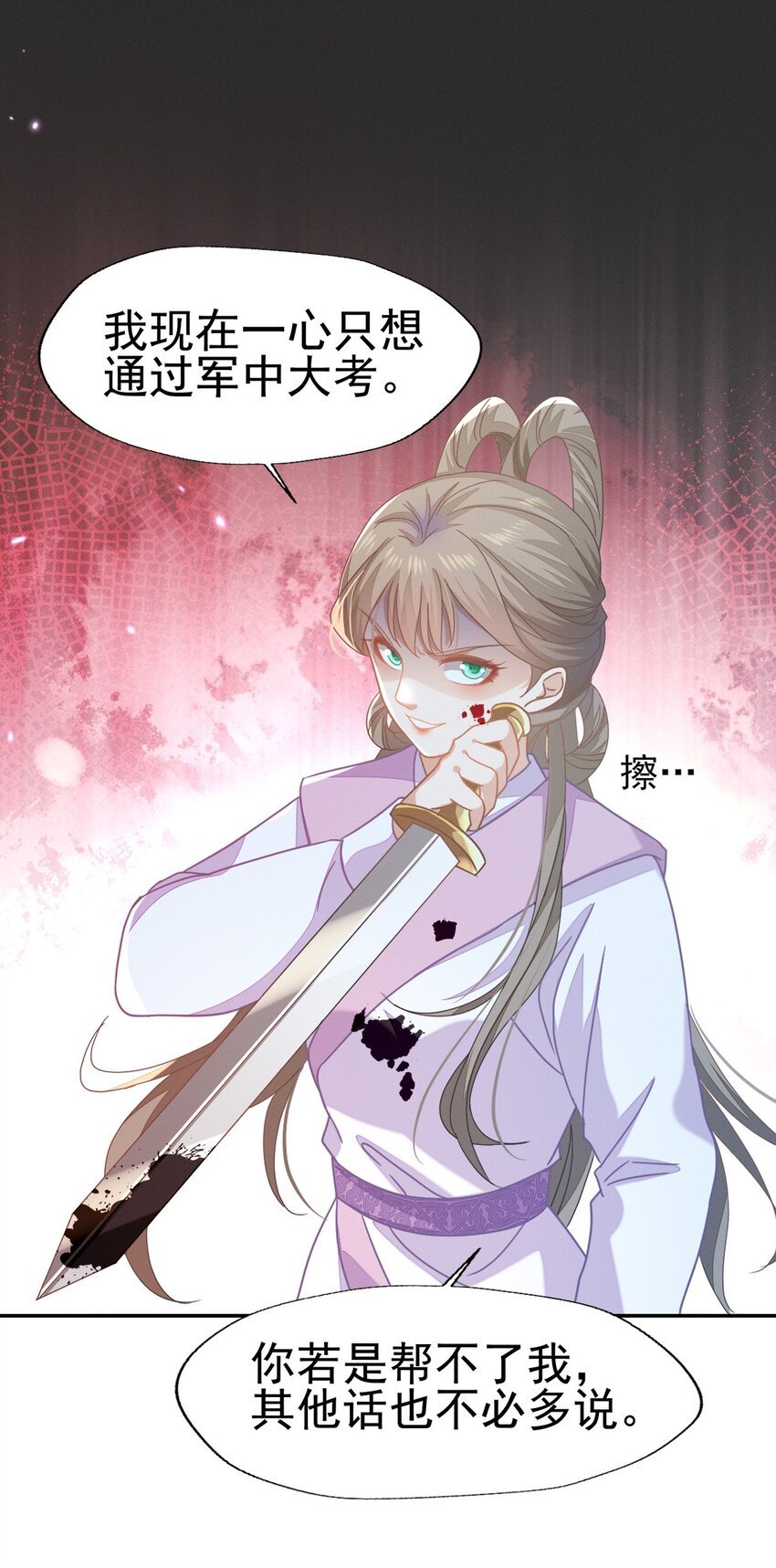66 长缨一定把二叔伺候舒服