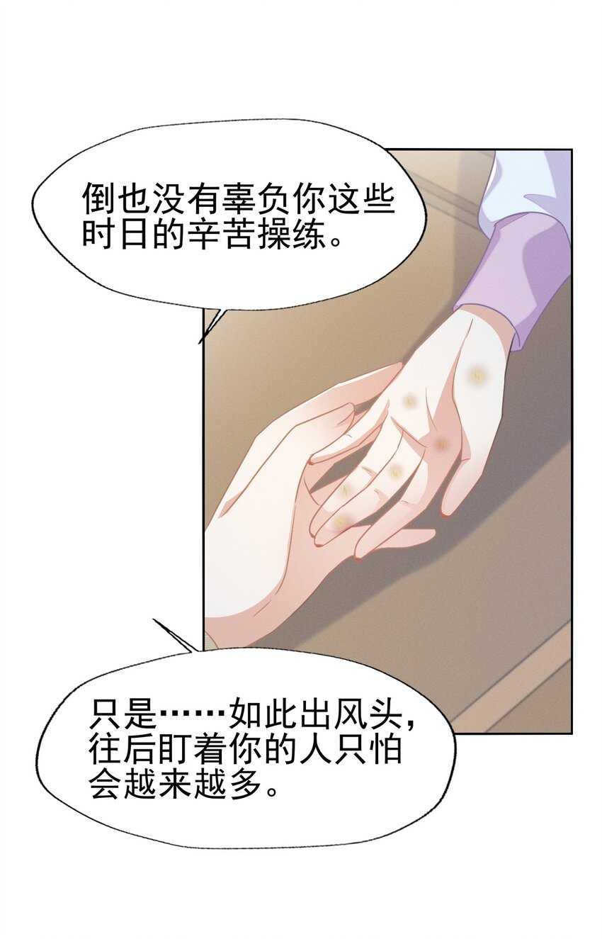 66 长缨一定把二叔伺候舒服