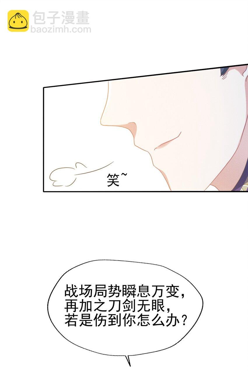 66 长缨一定把二叔伺候舒服