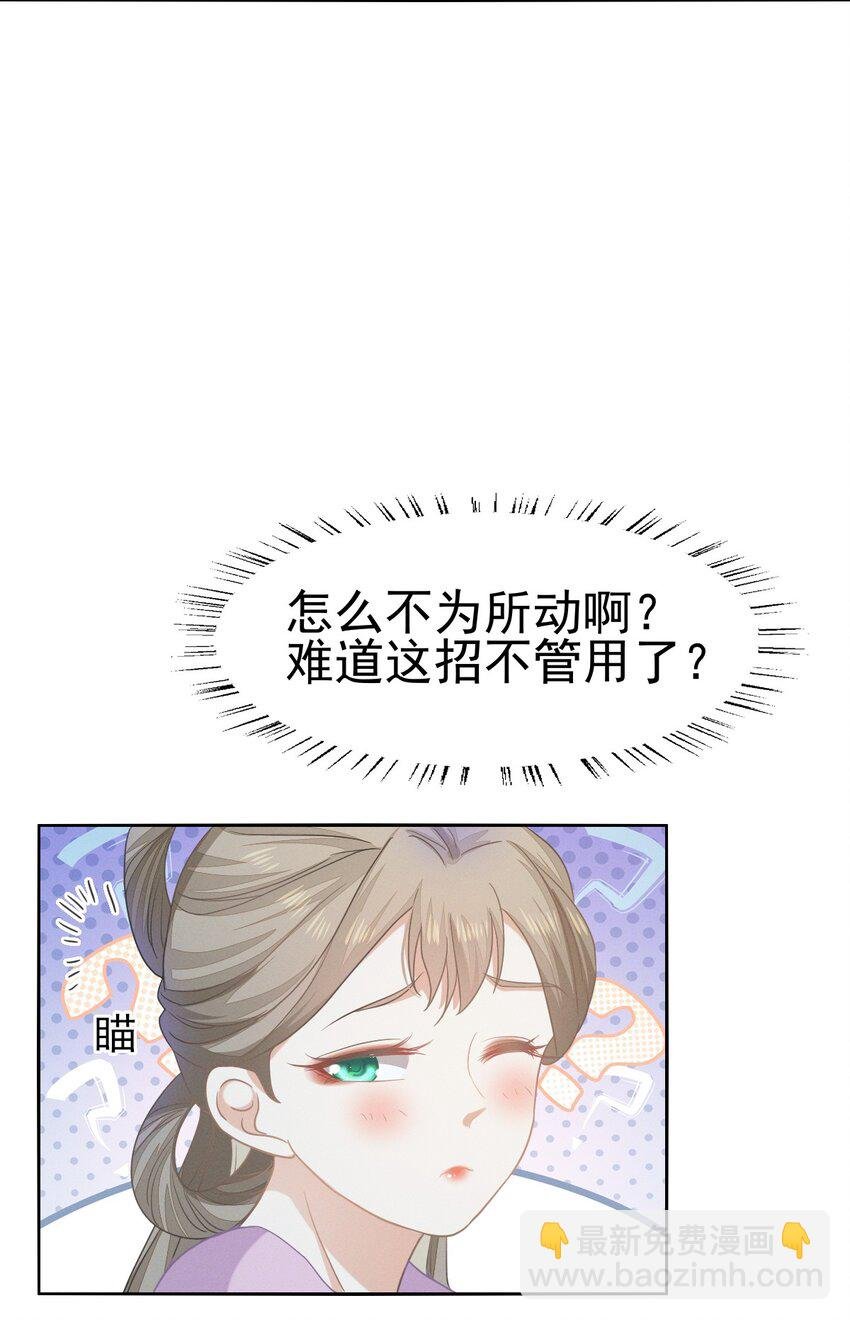 66 长缨一定把二叔伺候舒服