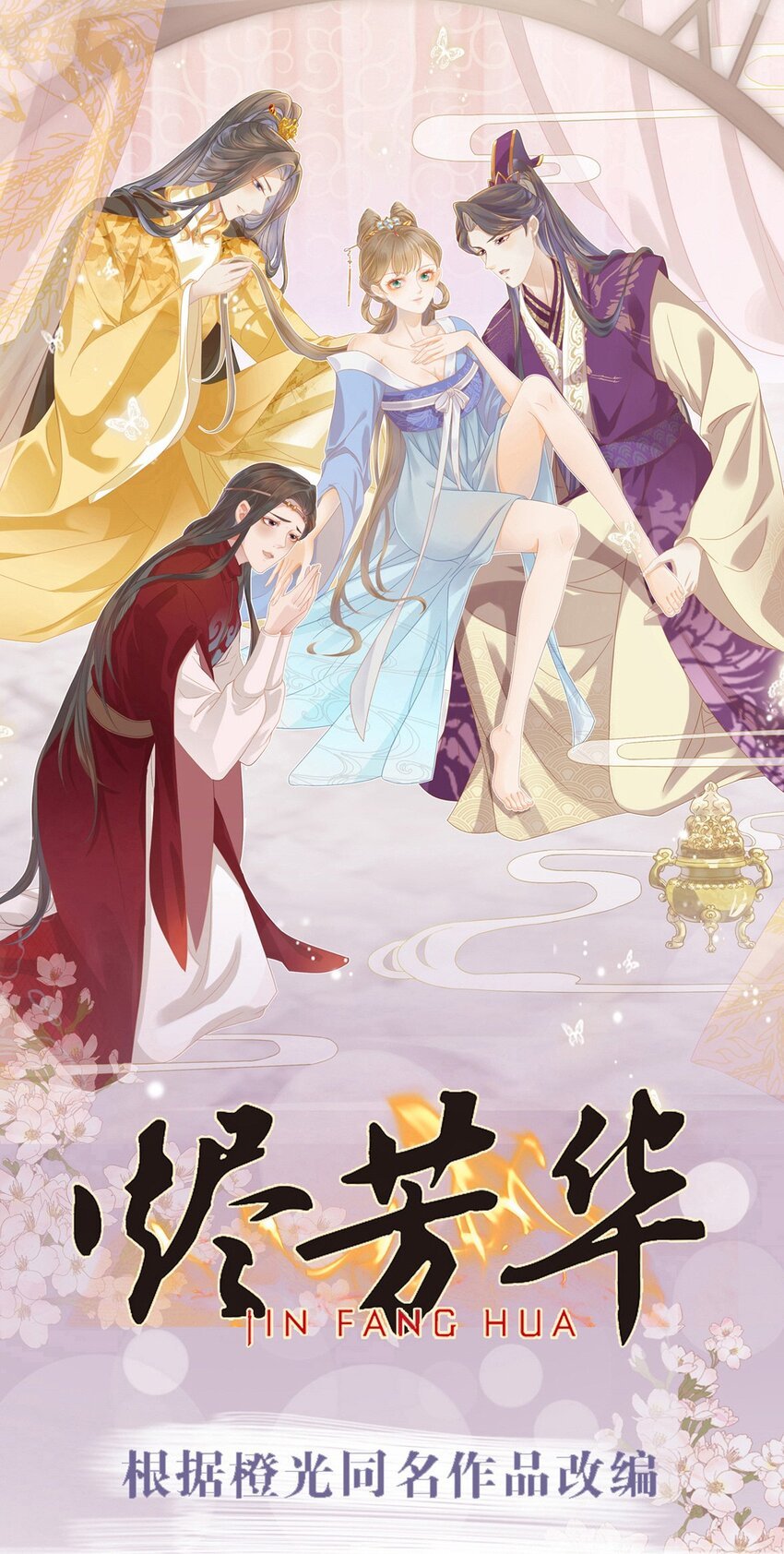 67 心里还装着别的婆娘？