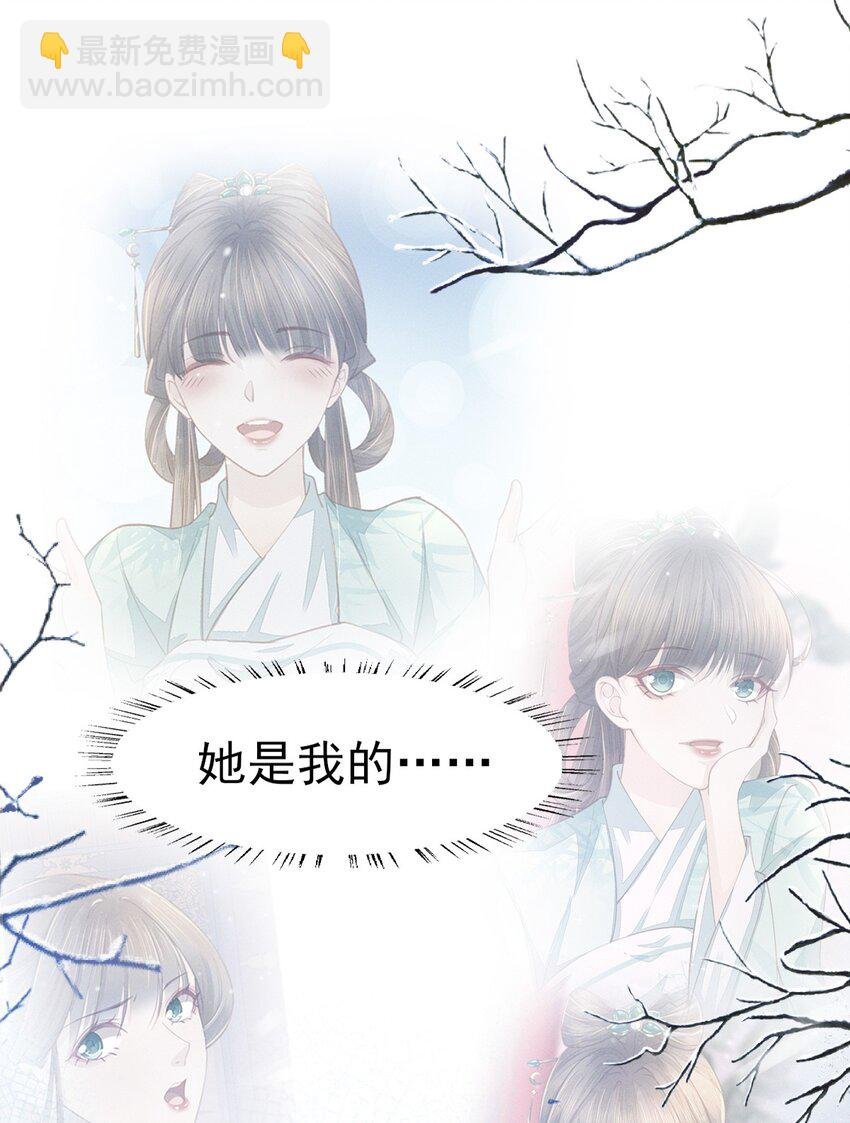 67 心里还装着别的婆娘？