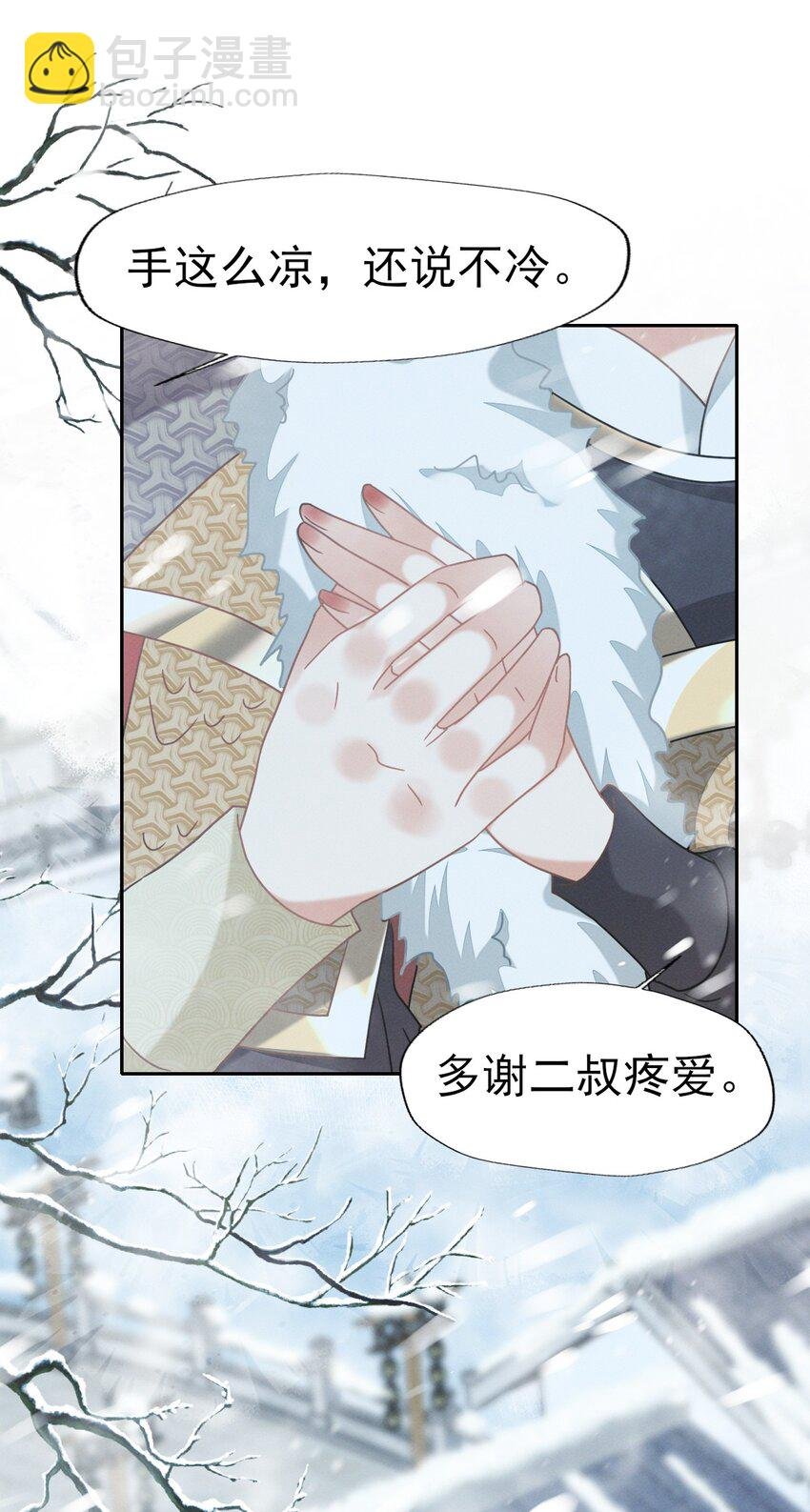 67 心里还装着别的婆娘？