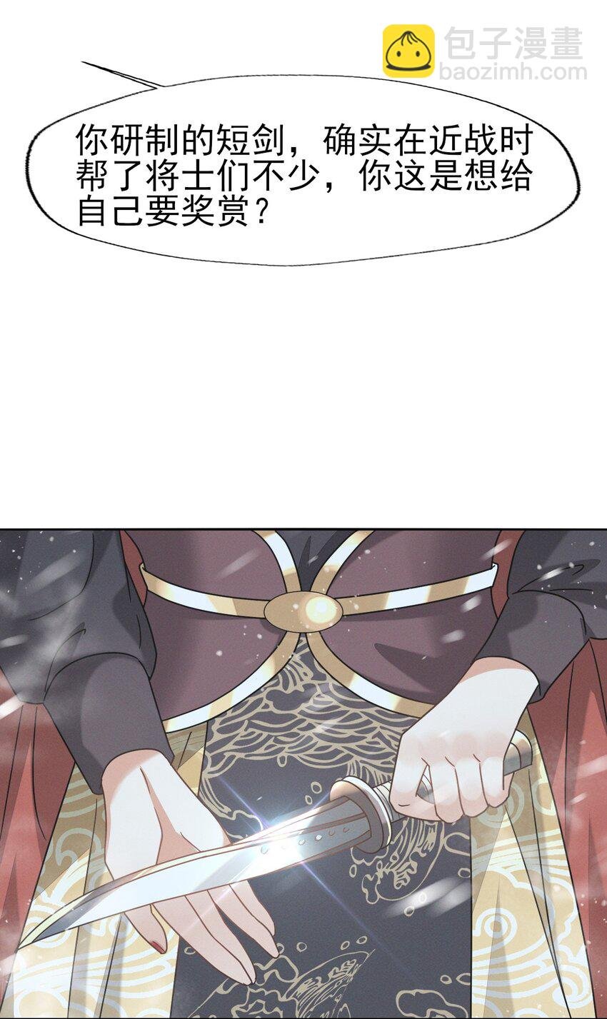 67 心里还装着别的婆娘？