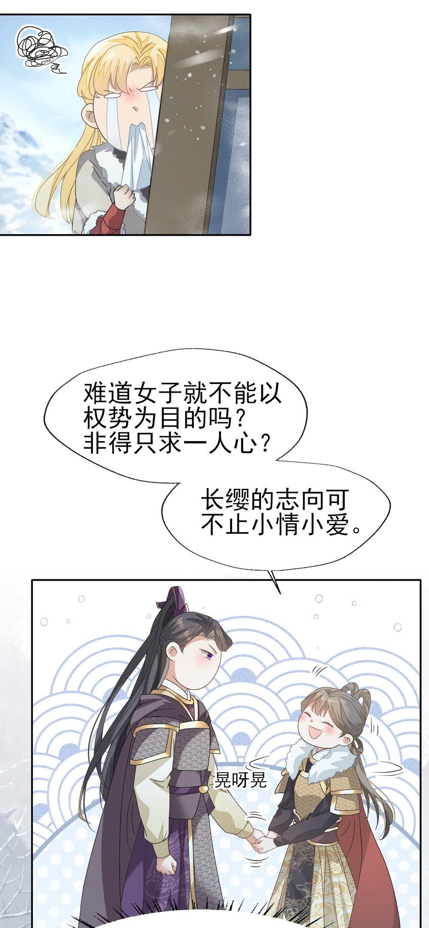 67 心里还装着别的婆娘？