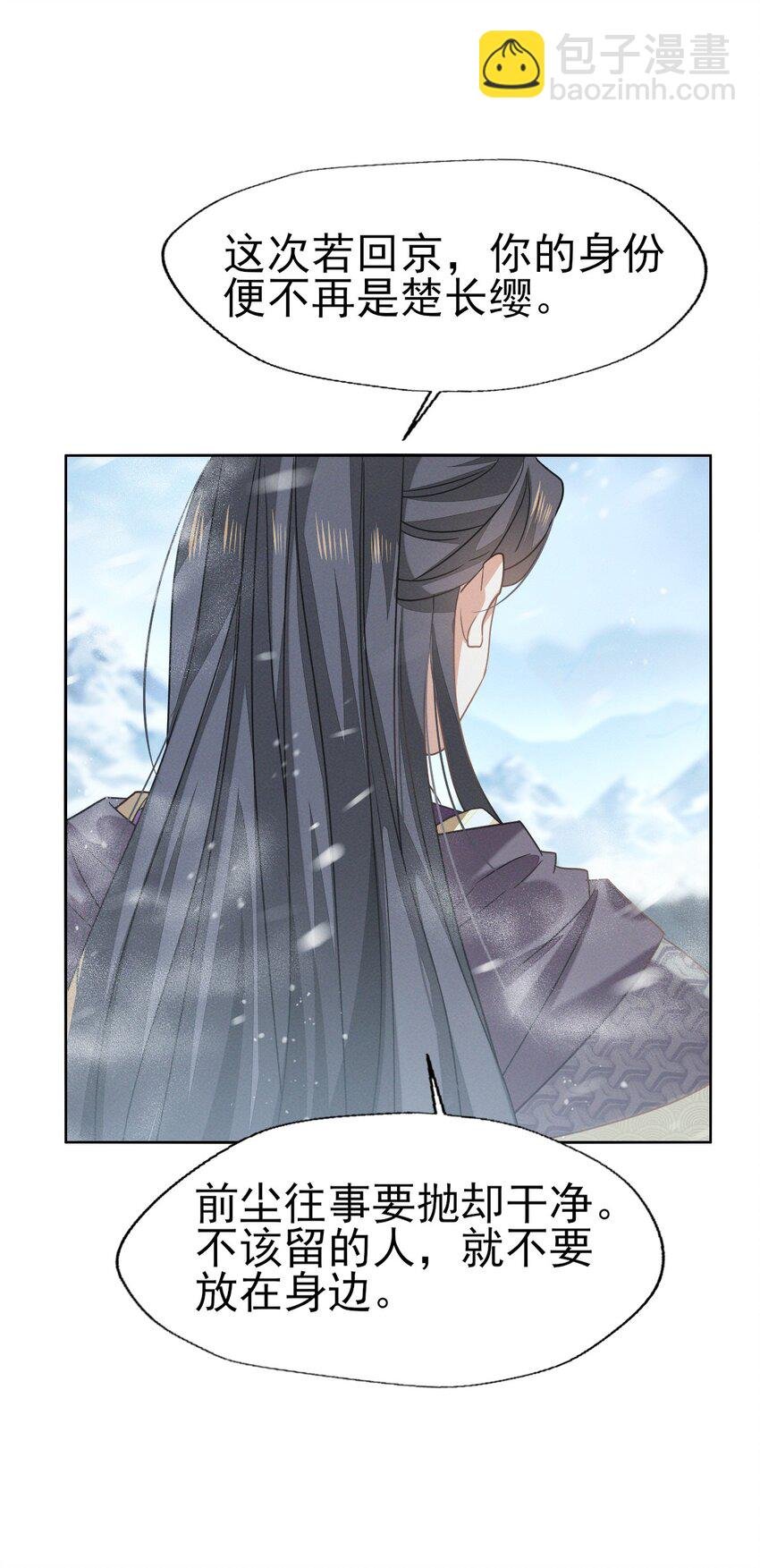 67 心里还装着别的婆娘？