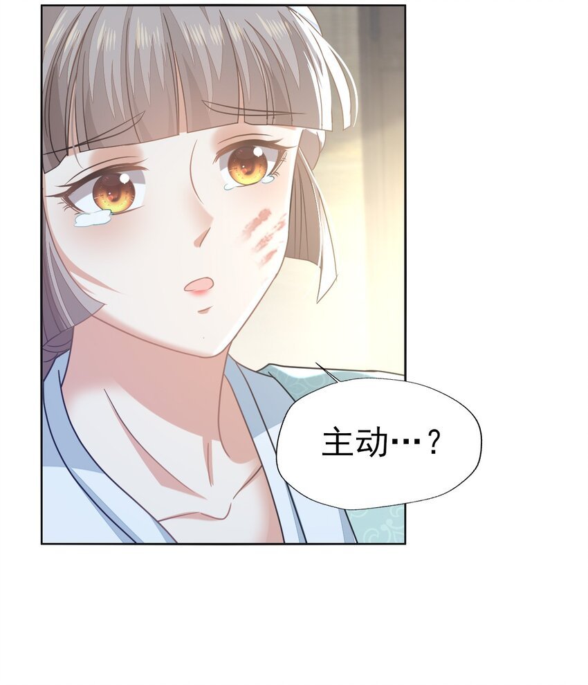 69 你就不想主动勾引他？