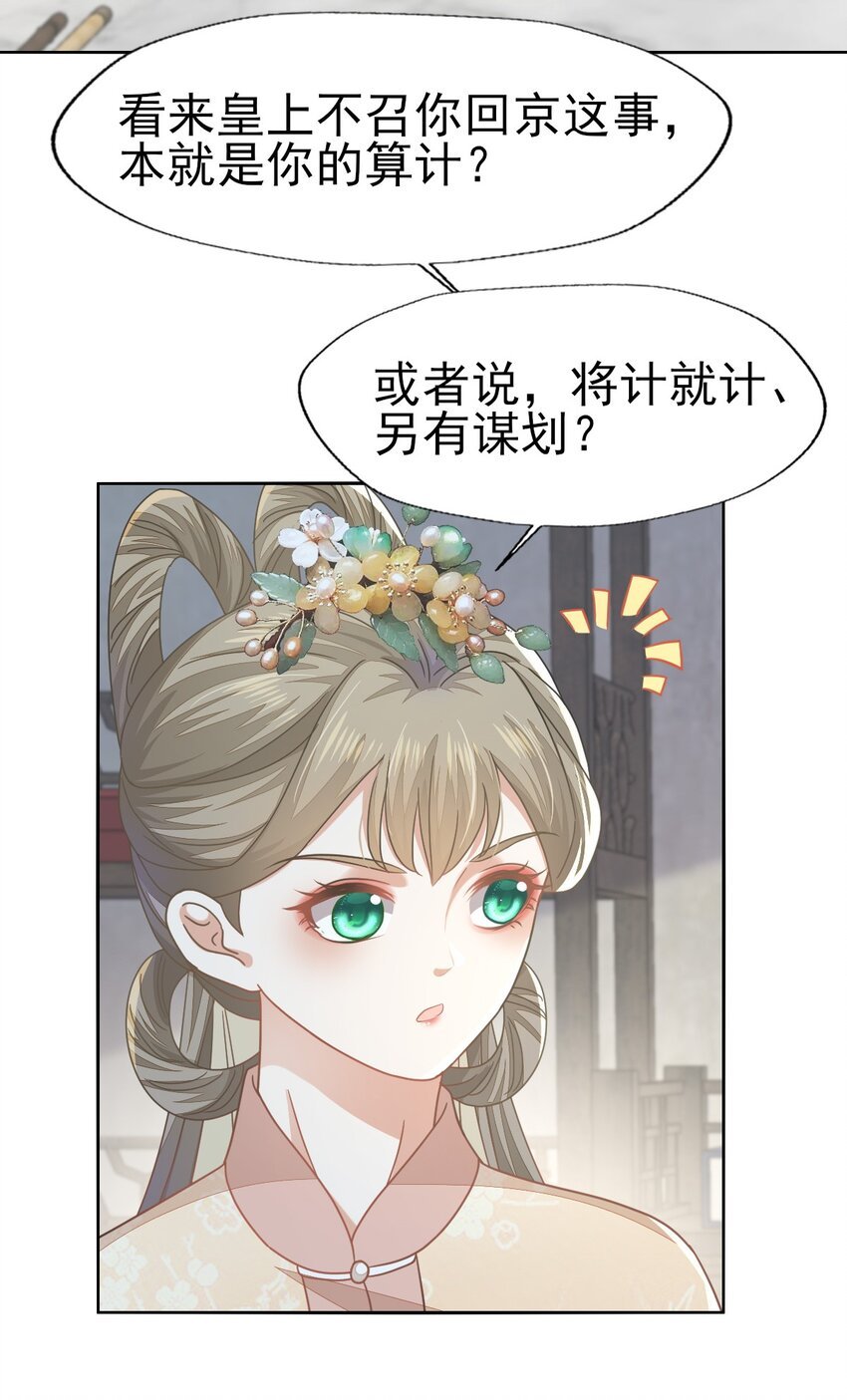70 长缨你就这样把我丢给别人