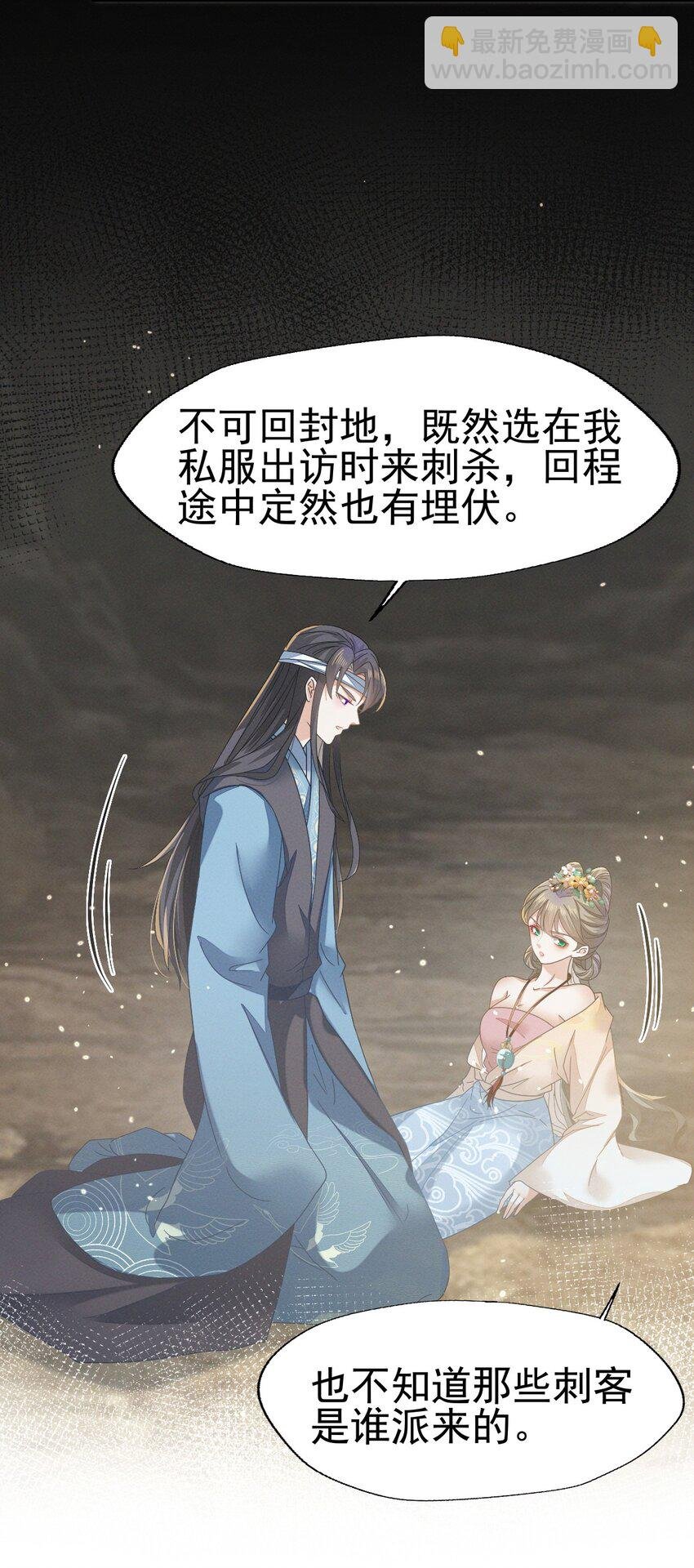 73 你曾说过要娶我