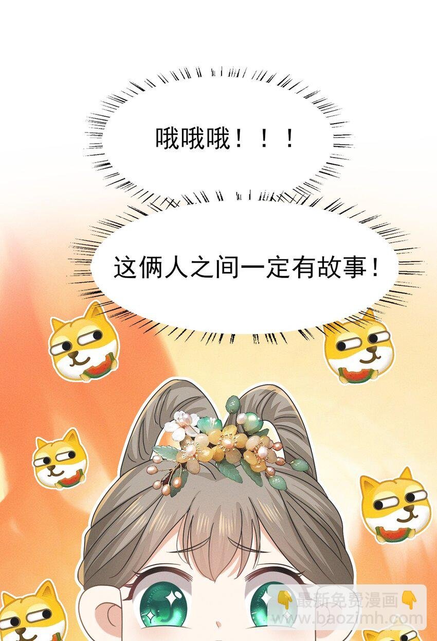 73 你曾说过要娶我