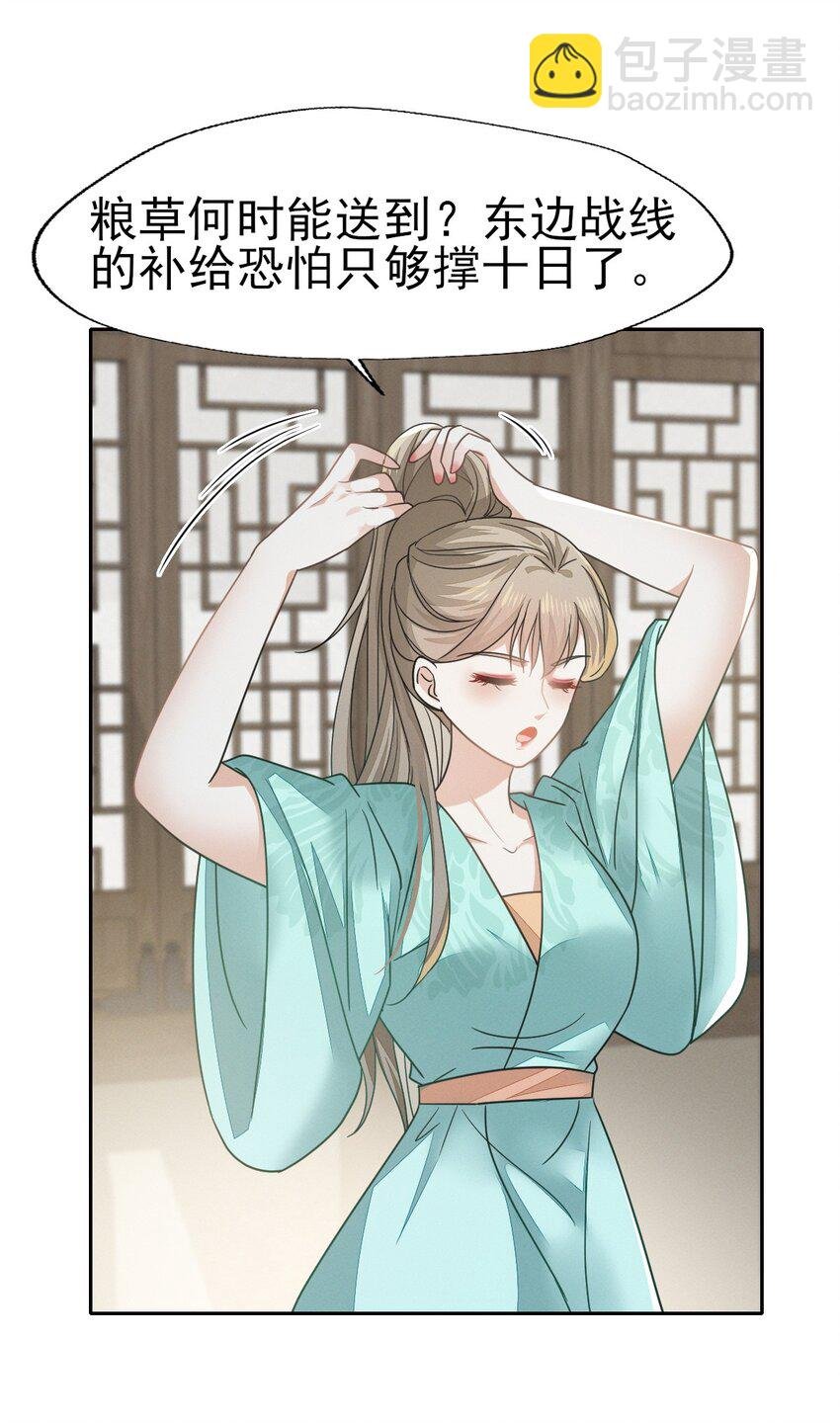 75 我的傻姑娘不能为我妥协吗