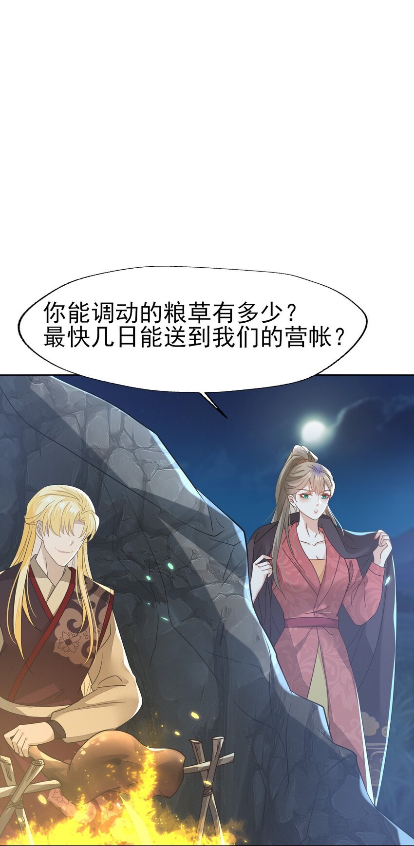 75 我的傻姑娘不能为我妥协吗