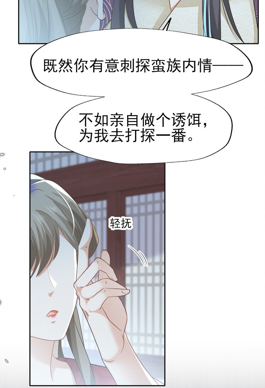 76 只有我愿意为你只身犯险