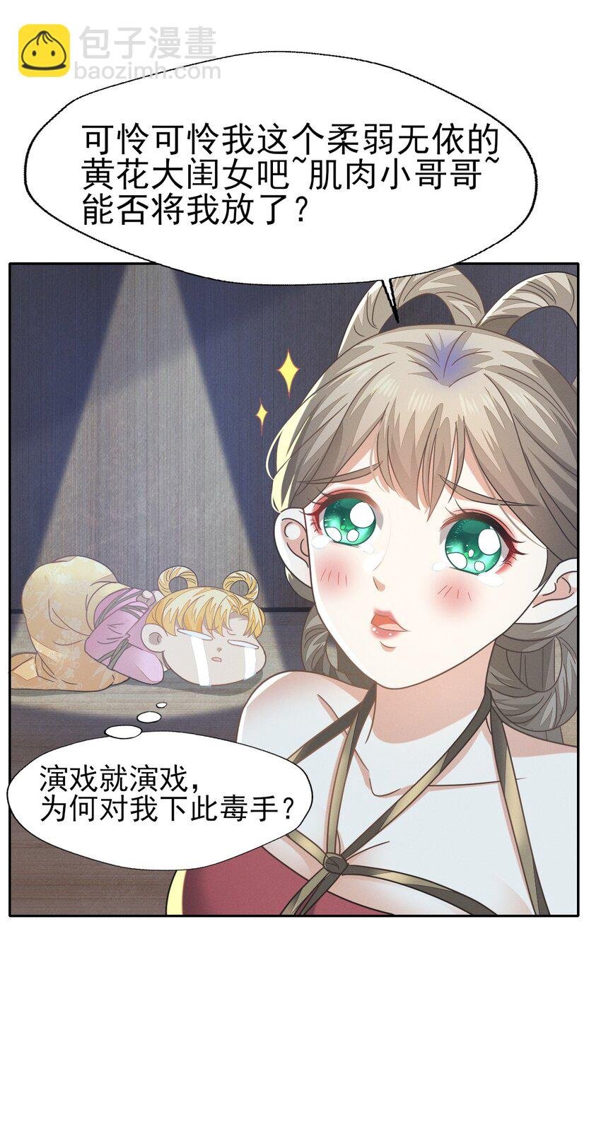 77 是心动啊，糟糕