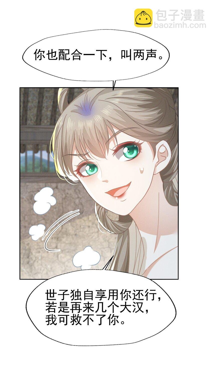 78 赔上清白吧老妹儿~