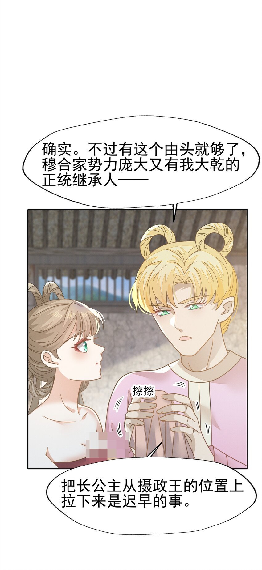 78 赔上清白吧老妹儿~