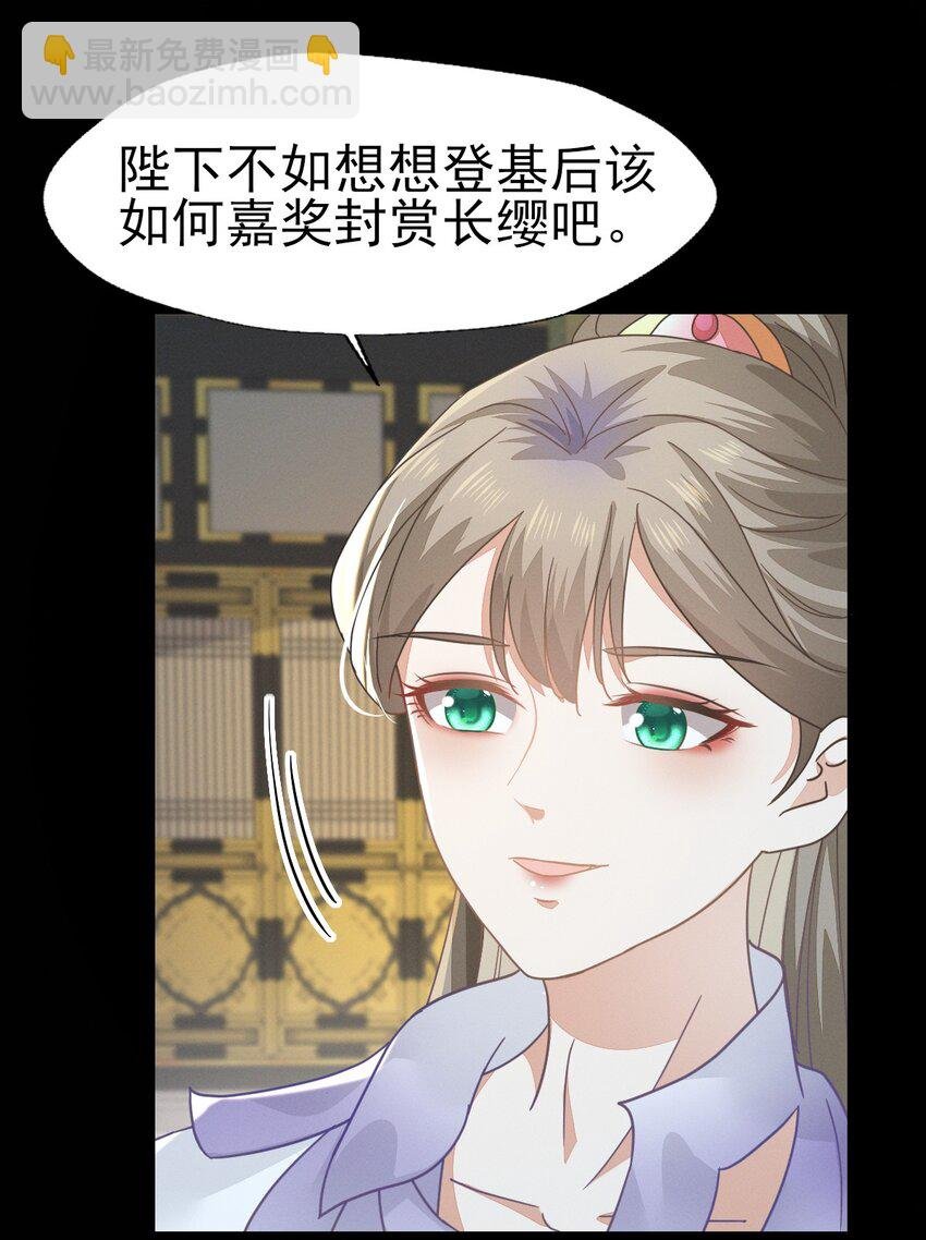 79 长缨，我还想教你更多...