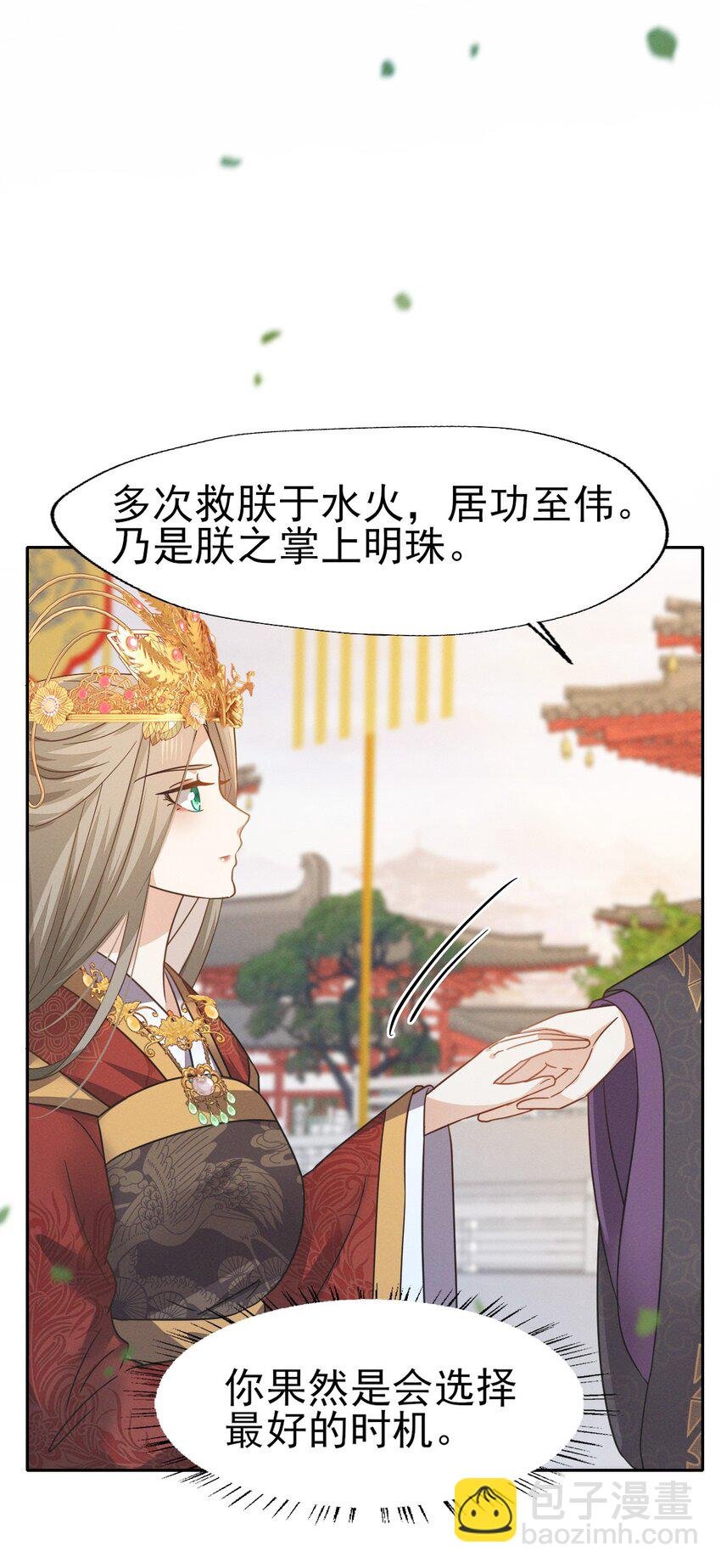 80 朕的宠爱，你可喜欢（完结撒花）