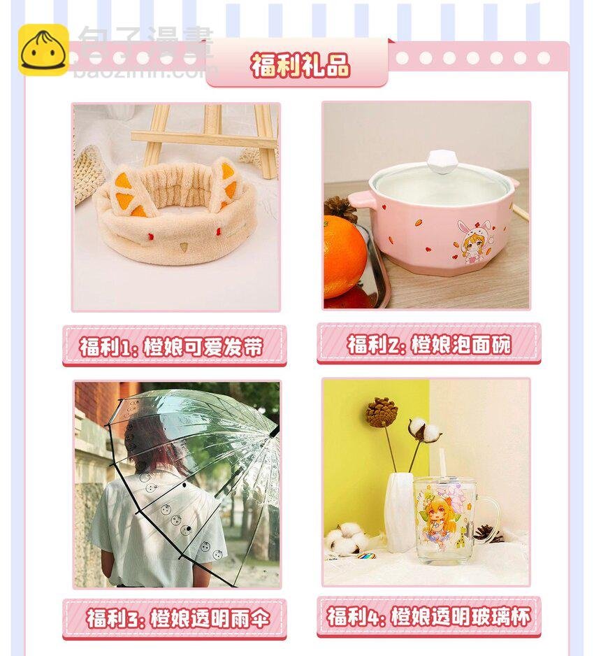 81 活动！活动！活动！抽奖！抽奖！