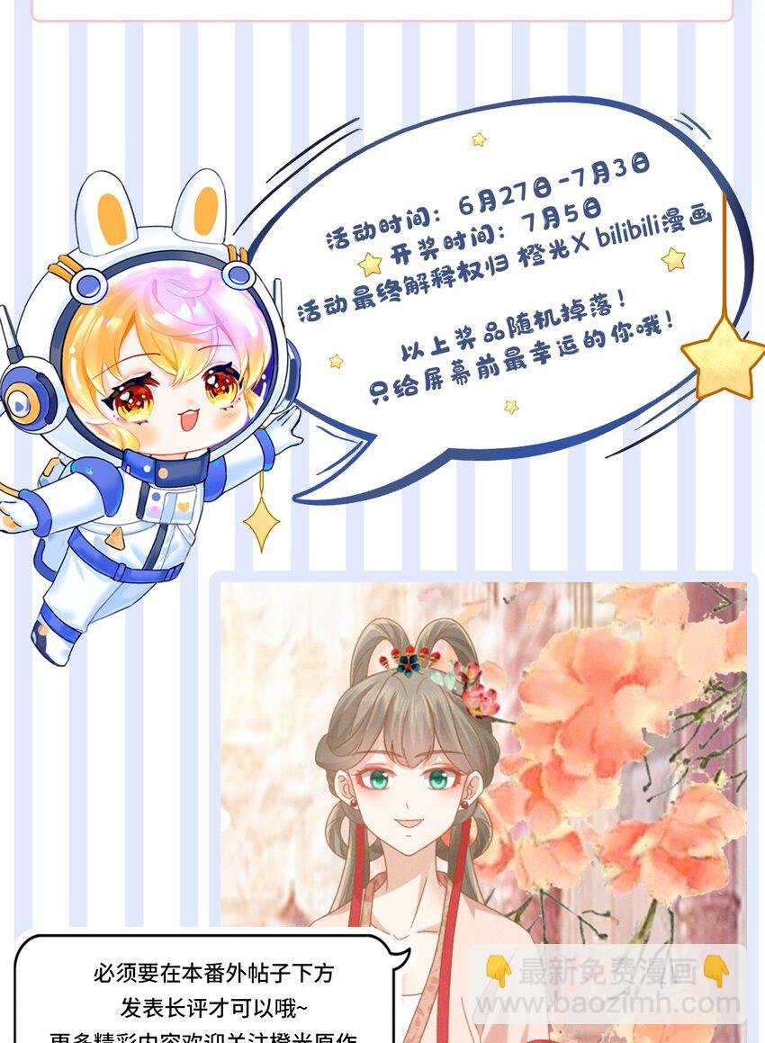 81 活动！活动！活动！抽奖！抽奖！