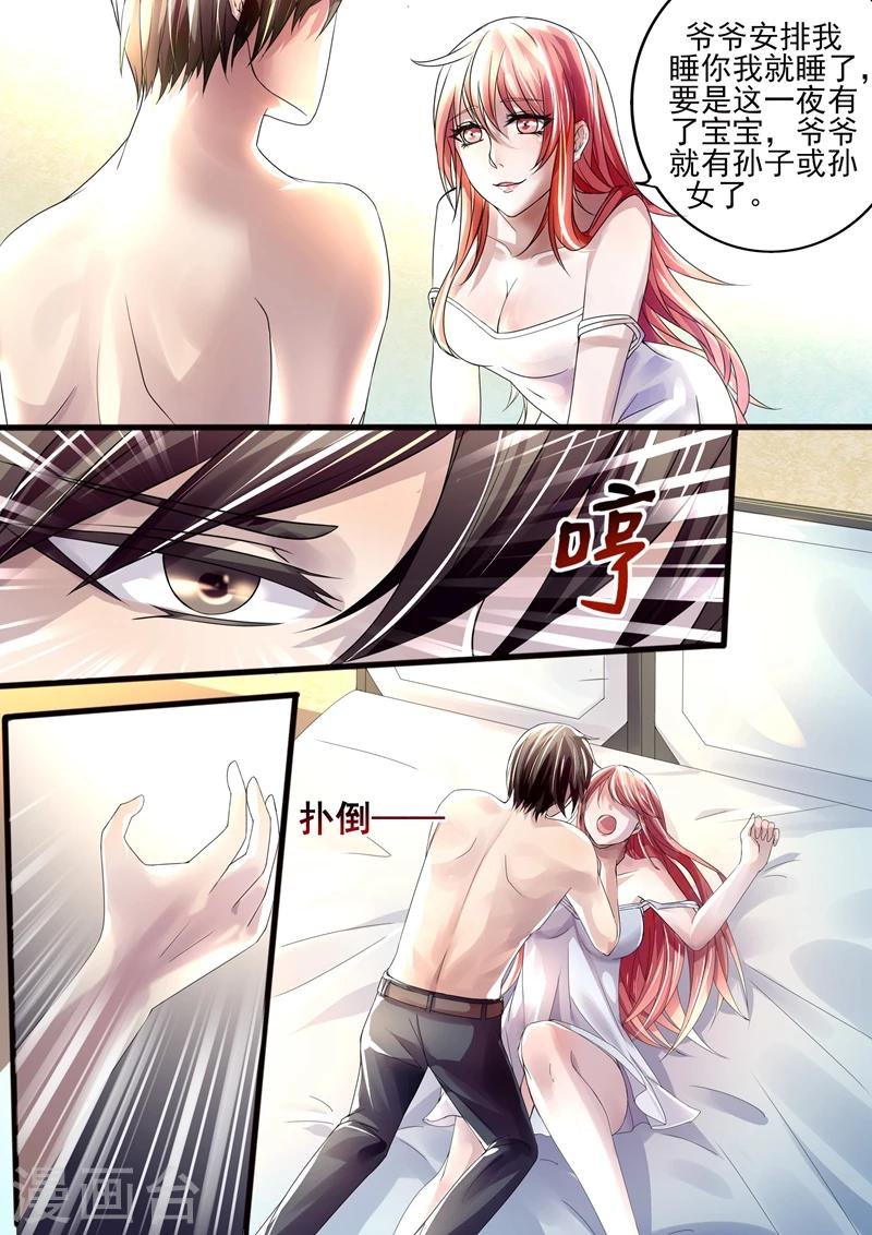 第1话 叶玫瑰！