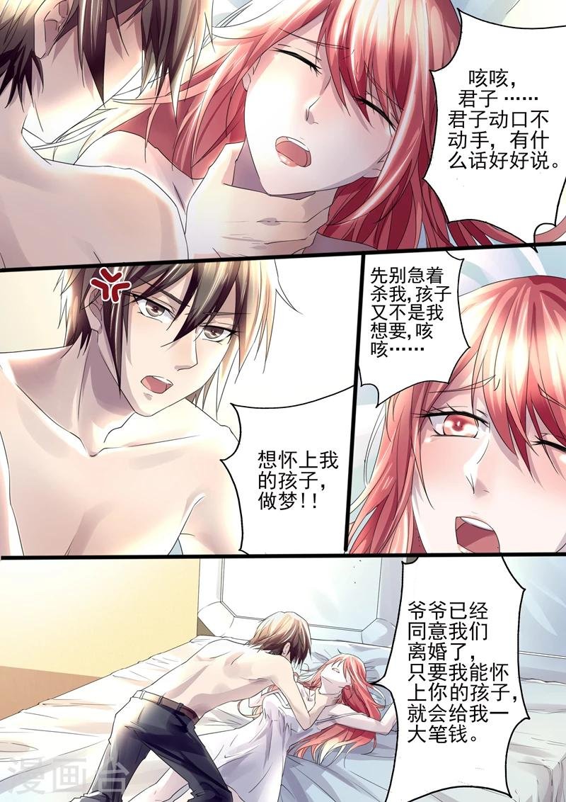 第1话 叶玫瑰！