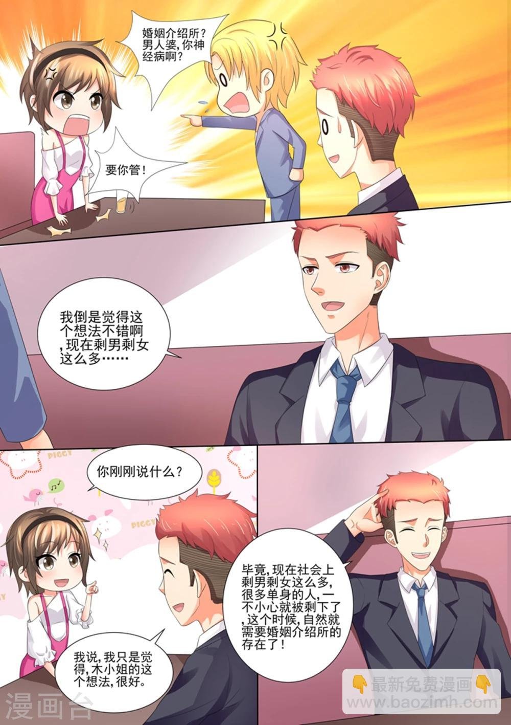 第100话 那不一样