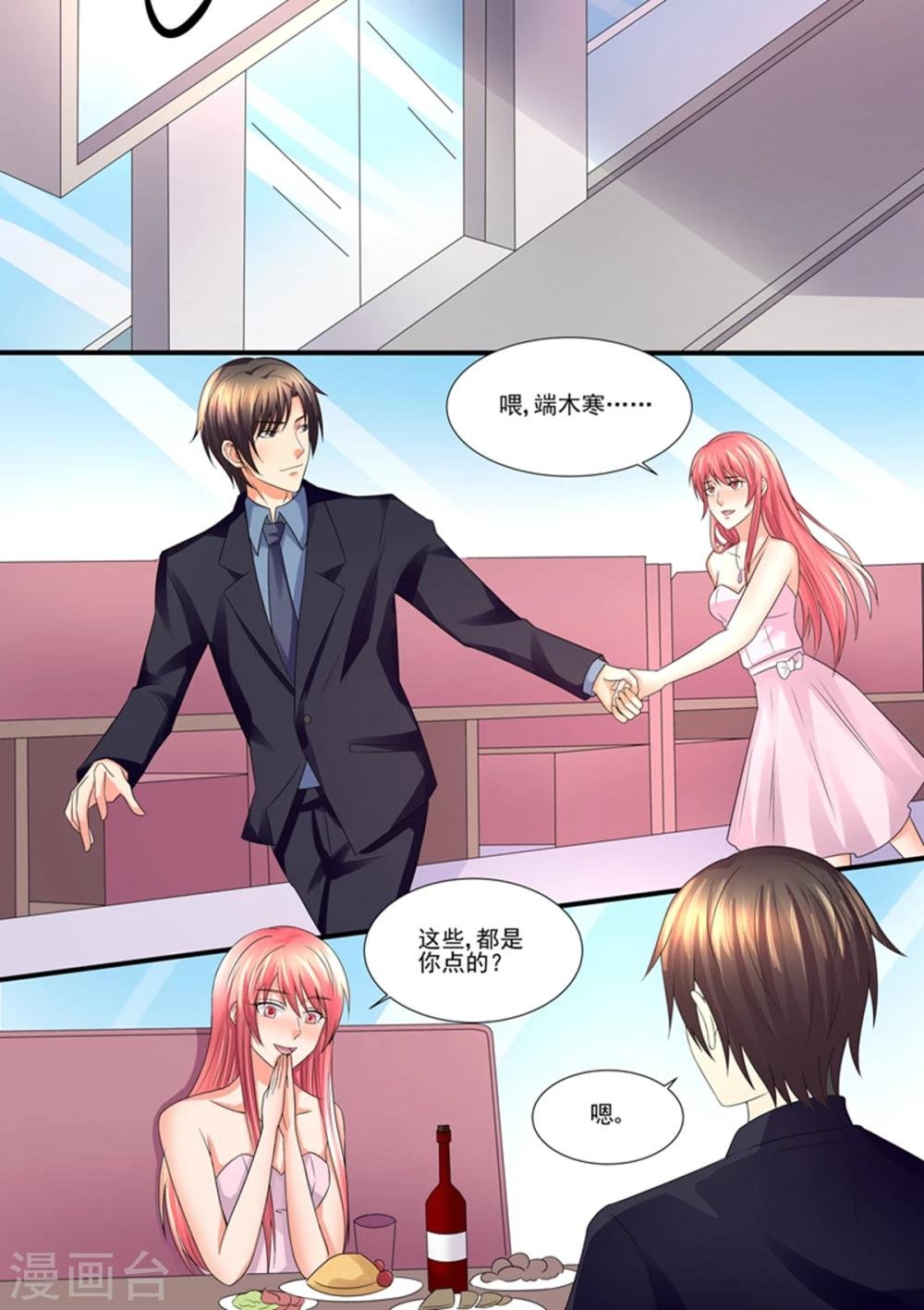 第100话 那不一样